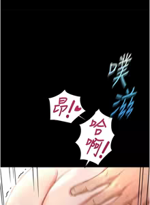 Page 694 of 魯蛇社畜的金手指 1-78 - preview thumbnail