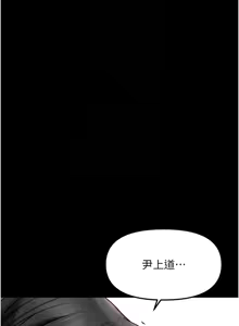 Page 706 of 魯蛇社畜的金手指 1-78 - preview thumbnail