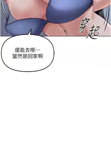 Page 712 of 魯蛇社畜的金手指 1-78 - preview thumbnail