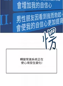 Page 736 of 魯蛇社畜的金手指 1-78 - preview thumbnail