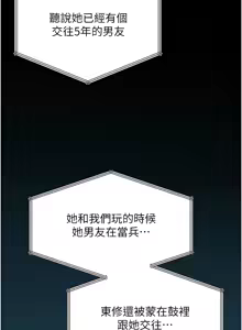 Page 766 of 魯蛇社畜的金手指 1-78 - preview thumbnail