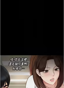 Page 767 of 魯蛇社畜的金手指 1-78 - preview thumbnail