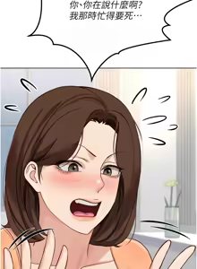 Page 778 of 魯蛇社畜的金手指 1-78 - preview thumbnail