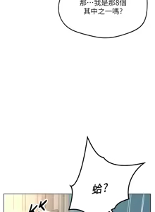 Page 787 of 魯蛇社畜的金手指 1-78 - preview thumbnail