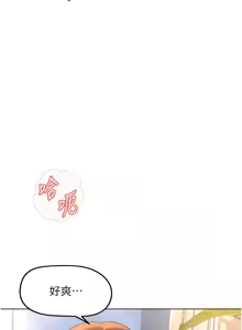 Page 804 of 魯蛇社畜的金手指 1-78 - preview thumbnail