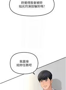Page 805 of 魯蛇社畜的金手指 1-78 - preview thumbnail