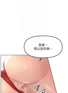 Page 807 of 魯蛇社畜的金手指 1-78 - preview thumbnail