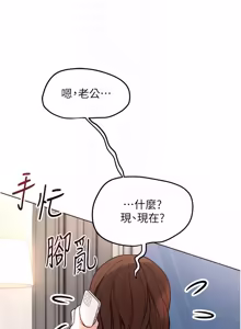 Page 817 of 魯蛇社畜的金手指 1-78 - preview thumbnail