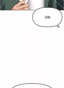 Page 845 of 魯蛇社畜的金手指 1-78 - preview thumbnail