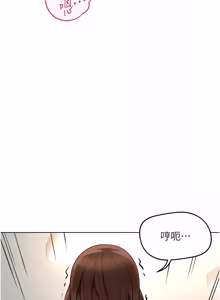 Page 876 of 魯蛇社畜的金手指 1-78 - preview thumbnail