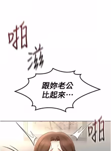 Page 878 of 魯蛇社畜的金手指 1-78 - preview thumbnail