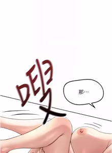 Page 879 of 魯蛇社畜的金手指 1-78 - preview thumbnail