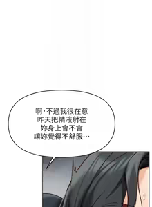 Page 88 of 魯蛇社畜的金手指 1-78 - preview thumbnail
