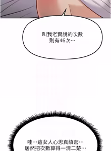 Page 883 of 魯蛇社畜的金手指 1-78 - preview thumbnail