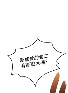 Page 888 of 魯蛇社畜的金手指 1-78 - preview thumbnail