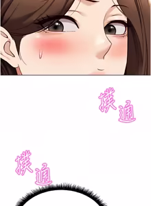 Page 889 of 魯蛇社畜的金手指 1-78 - preview thumbnail