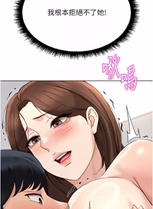 Page 899 of 魯蛇社畜的金手指 1-78 - preview thumbnail