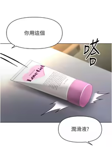 Page 91 of 魯蛇社畜的金手指 1-78 - preview thumbnail