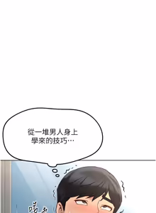 Page 913 of 魯蛇社畜的金手指 1-78 - preview thumbnail