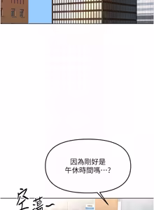 Page 926 of 魯蛇社畜的金手指 1-78 - preview thumbnail