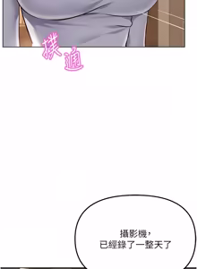 Page 931 of 魯蛇社畜的金手指 1-78 - preview thumbnail