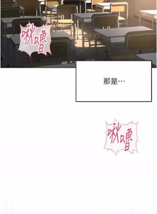 Page 937 of 魯蛇社畜的金手指 1-78 - preview thumbnail
