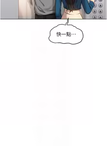Page 96 of 魯蛇社畜的金手指 1-78 - preview thumbnail