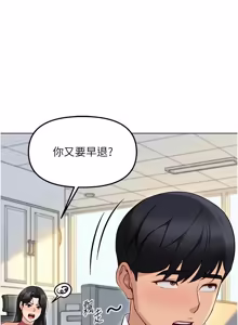 Page 990 of 魯蛇社畜的金手指 1-78 - preview thumbnail
