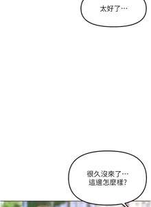 Page 993 of 魯蛇社畜的金手指 1-78 - preview thumbnail