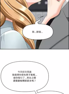 Page 105 of 最强男人 | 最強男人 | 天降奇迹 | 天降奇蹟 1-80 END - preview thumbnail