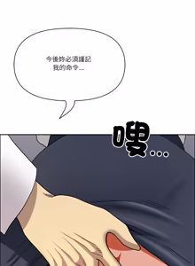 Page 1110 of 最强男人 | 最強男人 | 天降奇迹 | 天降奇蹟 1-80 END - preview thumbnail