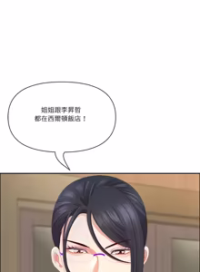 Page 1197 of 最强男人 | 最強男人 | 天降奇迹 | 天降奇蹟 1-80 END - preview thumbnail