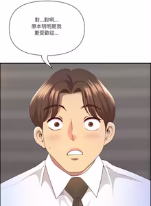 Page 1251 of 最强男人 | 最強男人 | 天降奇迹 | 天降奇蹟 1-80 END - preview thumbnail