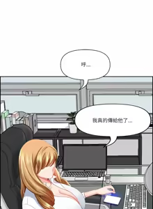 Page 149 of 最强男人 | 最強男人 | 天降奇迹 | 天降奇蹟 1-80 END - preview thumbnail