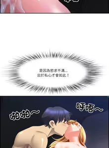 Page 221 of 最强男人 | 最強男人 | 天降奇迹 | 天降奇蹟 1-80 END - preview thumbnail