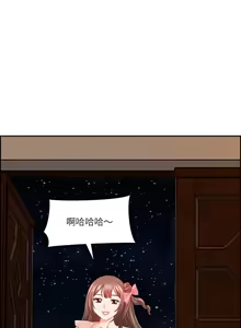 Page 229 of 最强男人 | 最強男人 | 天降奇迹 | 天降奇蹟 1-80 END - preview thumbnail