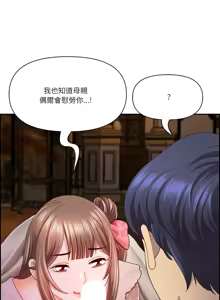 Page 237 of 最强男人 | 最強男人 | 天降奇迹 | 天降奇蹟 1-80 END - preview thumbnail
