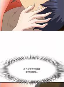 Page 251 of 最强男人 | 最強男人 | 天降奇迹 | 天降奇蹟 1-80 END - preview thumbnail