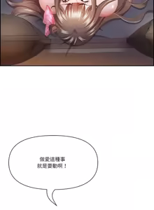 Page 280 of 最强男人 | 最強男人 | 天降奇迹 | 天降奇蹟 1-80 END - preview thumbnail