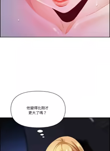 Page 290 of 最强男人 | 最強男人 | 天降奇迹 | 天降奇蹟 1-80 END - preview thumbnail