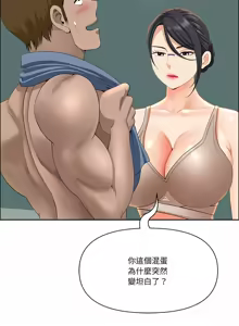 Page 303 of 最强男人 | 最強男人 | 天降奇迹 | 天降奇蹟 1-80 END - preview thumbnail