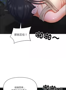 Page 349 of 最强男人 | 最強男人 | 天降奇迹 | 天降奇蹟 1-80 END - preview thumbnail