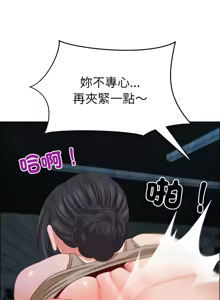 Page 353 of 最强男人 | 最強男人 | 天降奇迹 | 天降奇蹟 1-80 END - preview thumbnail