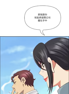 Page 394 of 最强男人 | 最強男人 | 天降奇迹 | 天降奇蹟 1-80 END - preview thumbnail
