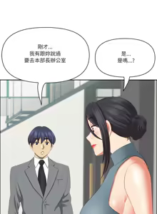 Page 453 of 最强男人 | 最強男人 | 天降奇迹 | 天降奇蹟 1-80 END - preview thumbnail