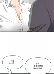 Page 458 of 最强男人 | 最強男人 | 天降奇迹 | 天降奇蹟 1-80 END - preview thumbnail
