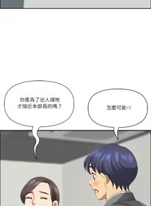 Page 459 of 最强男人 | 最強男人 | 天降奇迹 | 天降奇蹟 1-80 END - preview thumbnail