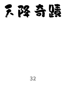 Page 469 of 最强男人 | 最強男人 | 天降奇迹 | 天降奇蹟 1-80 END - preview thumbnail
