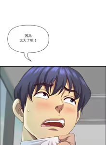 Page 487 of 最强男人 | 最強男人 | 天降奇迹 | 天降奇蹟 1-80 END - preview thumbnail
