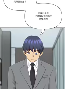 Page 530 of 最强男人 | 最強男人 | 天降奇迹 | 天降奇蹟 1-80 END - preview thumbnail
